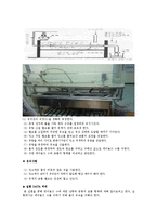 실험보고서 - 레이놀즈 실험-5