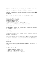 실험보고서 - 레이놀즈 실험-8