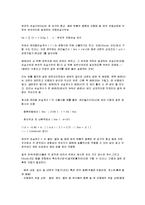 실험보고서 - 레이놀즈 실험-9