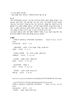 실험보고서 - 레이놀즈 실험-10