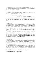 실험보고서 - 어는 점 내림법에 의하여 용질의 분자량을 측정-2