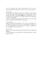 실험보고서 - 콘크리트의 배합설계 및 측정-9
