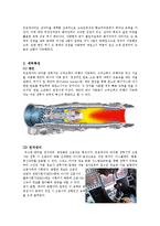 우주학 - 항공기의 제원 및 특징 조사-5