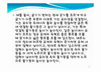 유체공학 실험 - 베르누이 정리 실험-5