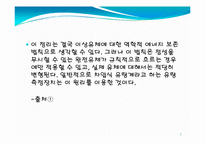 유체공학 실험 - 베르누이 정리 실험-7