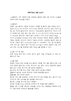 일반 물리학 실험 - 중력가속도 실험 보고서-1
