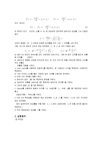 일반물리학 실험 - 강성률 측정실험-2