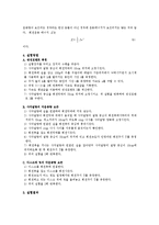 일반물리학 실험 - 관성모멘트와 각 운동량 보존-2