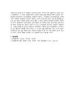 일반물리학 실험 - 관성모멘트와 각 운동량 보존-5