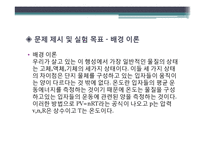일반물리학 실험 - 온도와 압력 측정-4