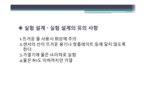 일반물리학 실험 - 온도와 압력 측정-5