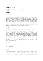 일반물리학 실험 - 장비 측정 연습-1