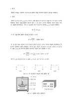 일반물리학 실험 - 쿨롱의 법칙 실험-1