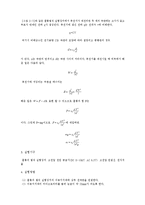 일반물리학 실험 - 쿨롱의 법칙 실험-2