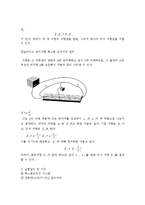 일반물리학 실험 - 휘스톤 브릿지 실험-2