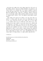 일반물리학 실험 - 휘스톤 브릿지 실험-4