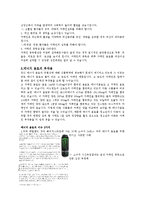 일반화학 - 에너지 음료의 위험성에 관해서-3
