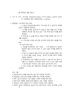 일반화학실험 - 밀도 측정-2