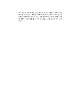 일반화학실험 - 밀도 측정-4