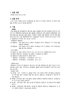 일반화학실험 - 반응열 측정과 Hess의 법칙-1