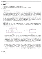 전기전자 회로 실험 - 테브난의정리-1