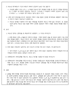 전기전자 회로 실험 - 테브난의정리-5