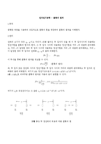 전자전기공학 - 쿨롱의 법칙-1