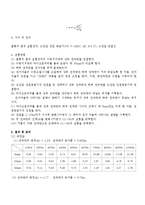 전자전기공학 - 쿨롱의 법칙-3