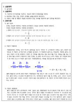전자회로 실험 - 옴의법칙-1