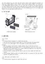 현대물리학 실험 - Variable Gap Magnet 실험-5
