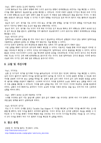 현대물리학 실험 - Variable Gap Magnet 실험-8