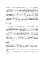 우리주변에 위험에 처해있는 사람들을 인터뷰 한 후 동기부여적 직무설계 방법 중 직무특수모형에 대해 구체적으로 서술해보십시오-8