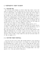 (창업계획서) 중고서적 판매사이트 및 어플리케이션 개발 창업 사업계획서-4