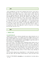 [현대중국입문 공통] 장이머우 감독의 영화 인생(活着)을 보고 여자 주인공 지아전(家珍)이 중국 현대사의 주요 사회정치적 사건상황에 직면하여 어떠한 태도를 취하고 어떻게 살아갔는지를 분석, 기술하시오-2