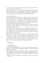 [현대중국입문 공통] 장이머우 감독의 영화 인생(活着)을 보고 여자 주인공 지아전(家珍)이 중국 현대사의 주요 사회정치적 사건상황에 직면하여 어떠한 태도를 취하고 어떻게 살아갔는지를 분석, 기술하시오-3