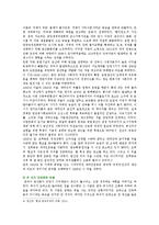 [현대중국입문 공통] 장이머우 감독의 영화 인생(活着)을 보고 여자 주인공 지아전(家珍)이 중국 현대사의 주요 사회정치적 사건상황에 직면하여 어떠한 태도를 취하고 어떻게 살아갔는지를 분석, 기술하시오-5