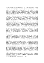[현대중국입문 공통] 장이머우 감독의 영화 인생(活着)을 보고 여자 주인공 지아전(家珍)이 중국 현대사의 주요 사회정치적 사건상황에 직면하여 어떠한 태도를 취하고 어떻게 살아갔는지를 분석, 기술하시오-8