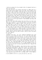 [현대중국입문 공통] 장이머우 감독의 영화 인생(活着)을 보고 여자 주인공 지아전(家珍)이 중국 현대사의 주요 사회정치적 사건상황에 직면하여 어떠한 태도를 취하고 어떻게 살아갔는지를 분석, 기술하시오-9