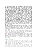 [현대중국입문 공통] 장이머우 감독의 영화 인생(活着)을 보고 여자 주인공 지아전(家珍)이 중국 현대사의 주요 사회정치적 사건상황에 직면하여 어떠한 태도를 취하고 어떻게 살아갔는지를 분석, 기술하시오-10