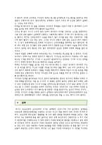 [현대중국입문 공통] 장이머우 감독의 영화 인생(活着)을 보고 여자 주인공 지아전(家珍)이 중국 현대사의 주요 사회정치적 사건상황에 직면하여 어떠한 태도를 취하고 어떻게 살아갔는지를 분석, 기술하시오-11