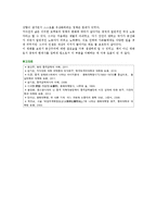 [현대중국입문 공통] 장이머우 감독의 영화 인생(活着)을 보고 여자 주인공 지아전(家珍)이 중국 현대사의 주요 사회정치적 사건상황에 직면하여 어떠한 태도를 취하고 어떻게 살아갔는지를 분석, 기술하시오-12