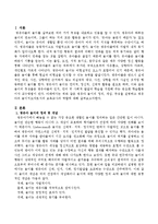 영유아 놀이의 정의, 개념, 특징을 설명하고 영유아의 놀이지도자로서의 보육교사의 역할을 설명하시오-2