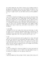 [사회문제론] 사회문제론에서 본인이 사회문제라고 생각되는 것을 한 가지 선택하여 정리하시오-3
