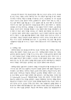 [사회문제론] 사회문제론에서 본인이 사회문제라고 생각되는 것을 한 가지 선택하여 정리하시오-6