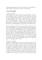[사회문제론] 사회문제론에서 본인이 사회문제라고 생각되는 것을 한 가지 선택하여 정리하시오-7