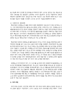 [사회문제론] 사회문제론에서 본인이 사회문제라고 생각되는 것을 한 가지 선택하여 정리하시오-8