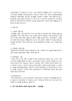 [사회복지개론] 본인의 가족 중에서 최근에 일어난 문제를 제시하고 가족을 개입하는 기술을 적용하여 해결한 사례를 보고서로 작성하시오-3