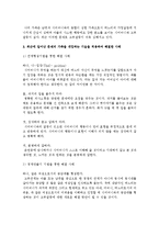 [사회복지개론] 본인의 가족 중에서 최근에 일어난 문제를 제시하고 가족을 개입하는 기술을 적용하여 해결한 사례를 보고서로 작성하시오-4