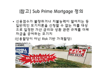 미국발 글로벌 경제위기의 전개와 영향-4