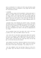[사회복지정책론] 우리사회의 빈곤문제를 해결하기 위한 복지정책을 살펴보고 이에 대한 개선방안을 모색하시오-4